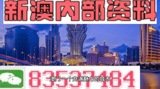 新澳门4949精准免费大全046期 12-19-26-30-31-44A：06,新澳门4949精准免费大全解析——探索数字背后的奥秘（第046期）