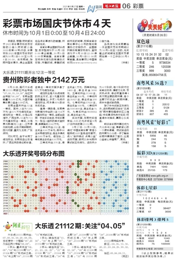 新2025澳门天天开好彩015期 06-10-17-30-39-40Y：06,新2025澳门天天开好彩，探索数字背后的故事与期待