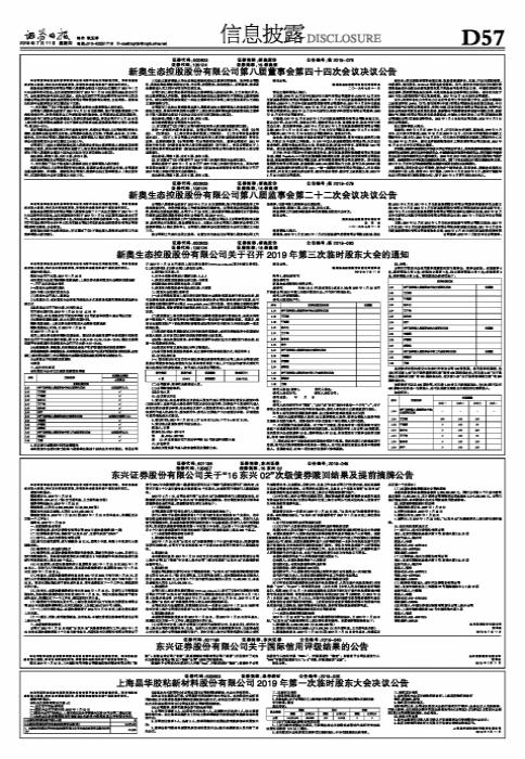 2025年新奥最精准免费大全079期 10-17-18-25-30-44D：36,探索新奥世界，2025年新奥最精准免费大全（第079期）