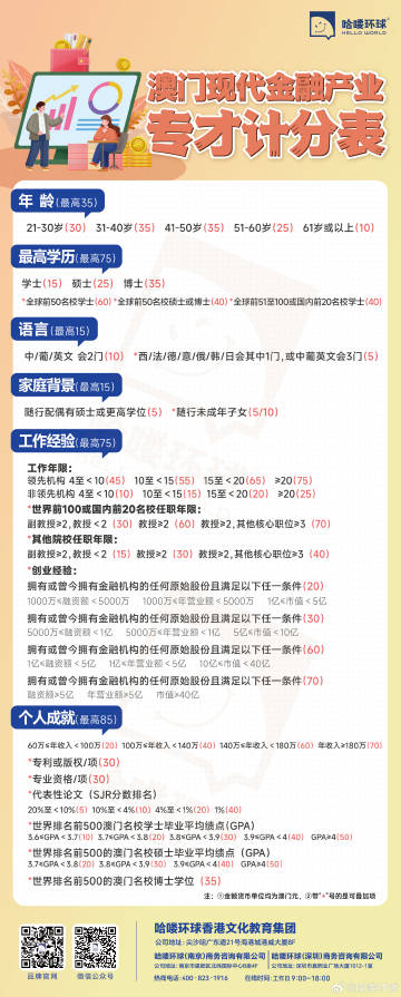 2025最新码表图49澳门001期 02-11-18-32-42-49Q：30,探索最新码表图，2025图49澳门001期详解与策略分析