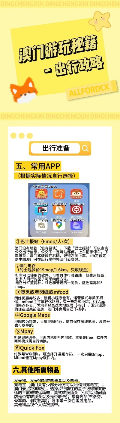 新澳免费资料库大全app080期 02-15-26-28-34-44C：30,新澳免费资料库大全app080期探索之旅，深度解析与独特体验