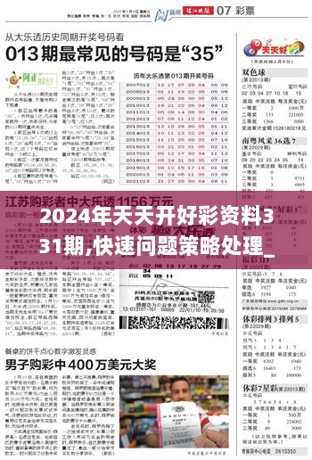 2025新奥今晚开什么资料047期 08-09-15-18-35-49W：36,探索未来奥秘，新奥彩票资料解析与预测（第047期）