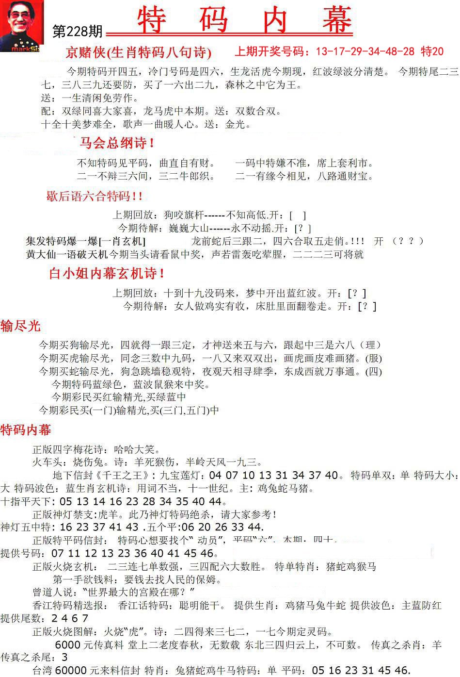 马会传真免费公开资料106期 05-07-08-27-37-45A：37,马会传真免费公开资料解析——第106期（日期，05-07-08）