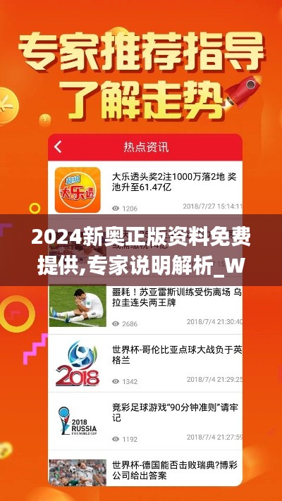 2024新奥精选免费资料086期 06-22-28-38-40-49A：17,探索新奥世界，精选免费资料深度解析（第086期）