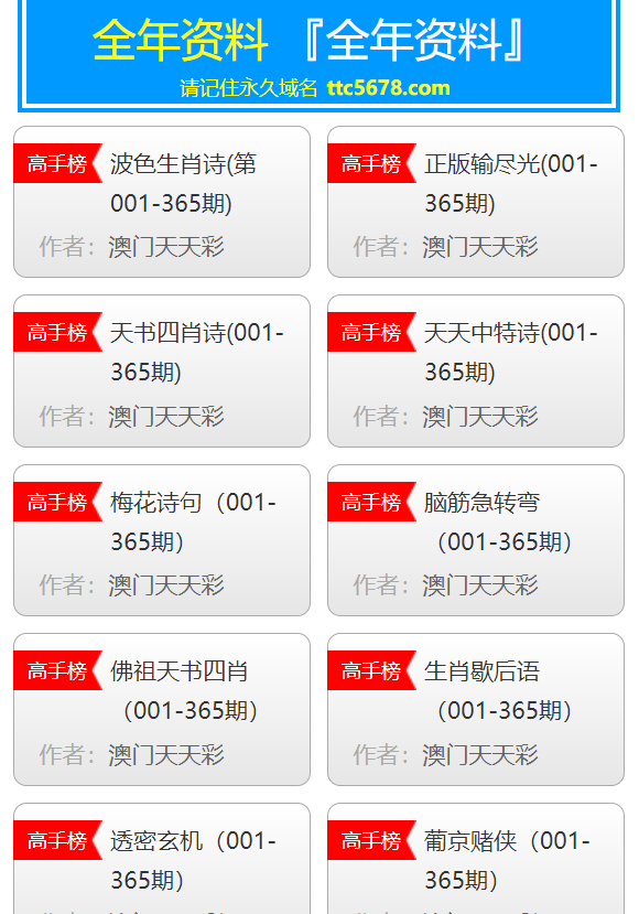 2025澳门天天彩免费资料142期 06-18-20-23-29-33Q：15,探索澳门天天彩，第142期彩票资料解析与策略分享（关键词，2025澳门天天彩免费资料）