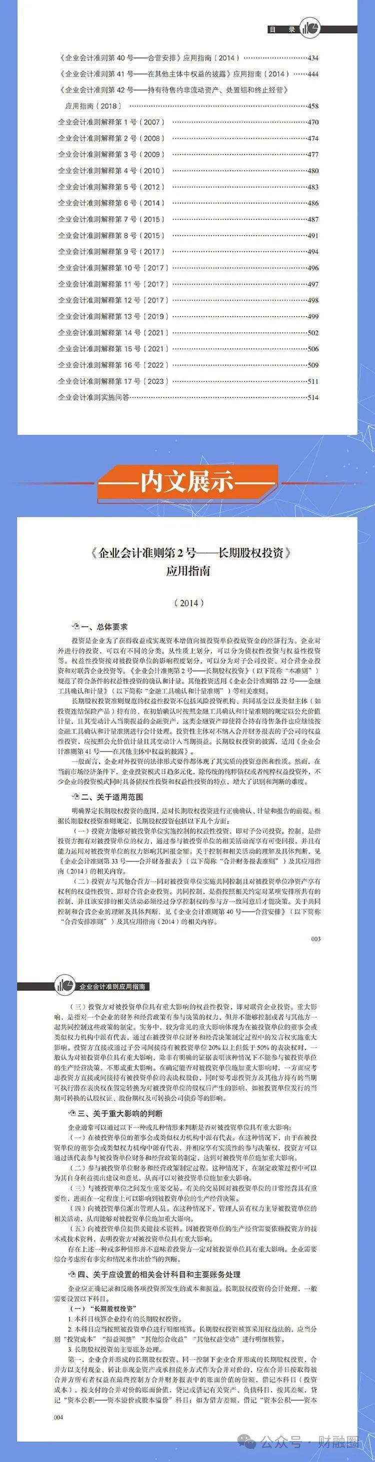 2024年正版资料免费大全优势010期 03-15-17-32-34-40M：42,探索未来资料宝库，2024年正版资料免费大全优势及独特体验