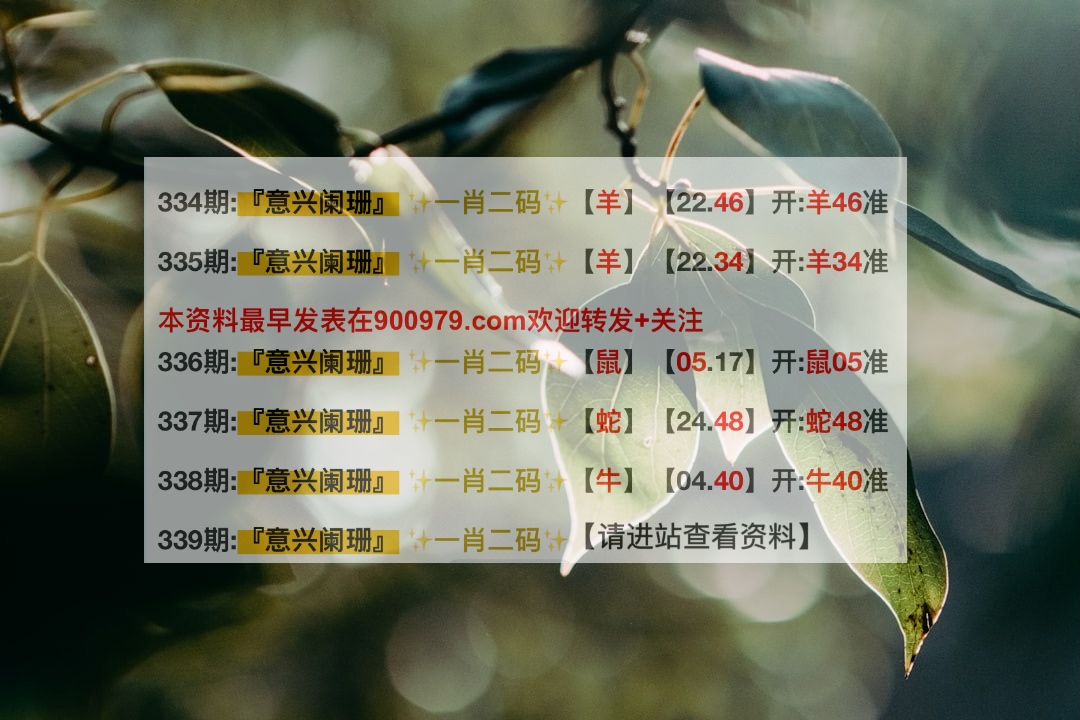 新澳精准资料免费提供2025澳门089期 24-08-27-39-34-21T：16,新澳精准资料免费提供，探索澳门089期的秘密（2025年8月27日）