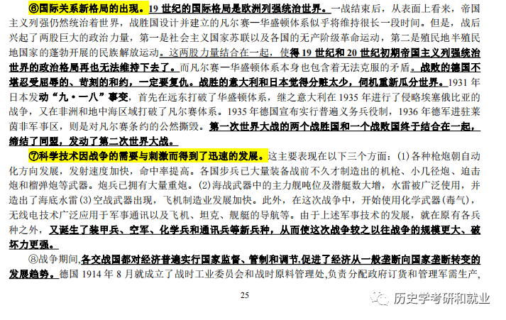 王中王免费资料大全料大全一精准075期 05-13-25-30-35-49W：28,王中王免费资料大全料大全一精准第075期解析——从数字中寻找规律与机遇