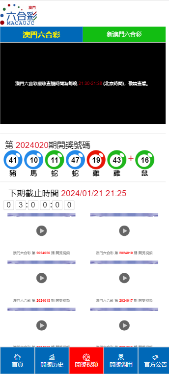 新澳门挂牌正版完挂牌记录怎么查116期 01-20-24-35-41-45Q：42,新澳门挂牌正版完挂牌记录查询攻略，揭秘第116期的数字奥秘