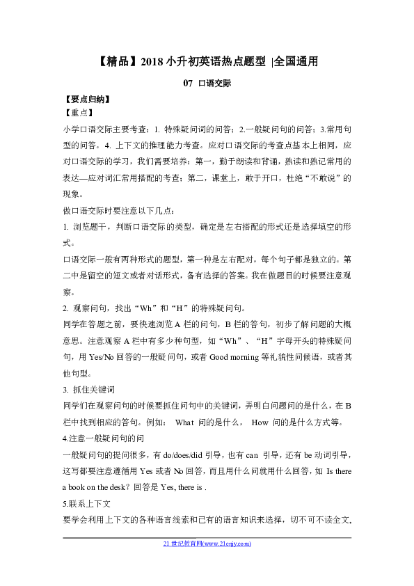 澳门平特一肖100%准资手机版下载058期 02-05-07-16-24-29B：39,澳门平特一肖，探索精准资料的手机版下载之旅（第058期分析）