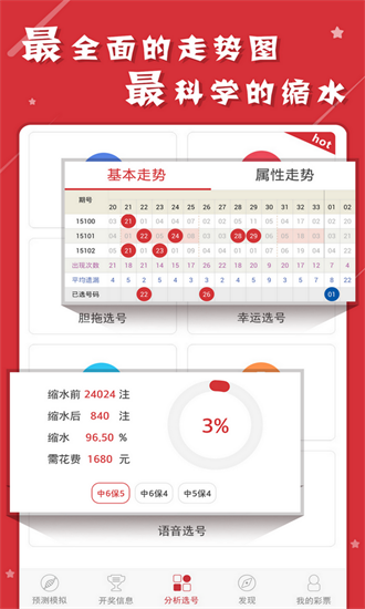 2025六开彩天天免费资料大全044期 18-47-11-26-08-37T：31,探索六开彩世界，2025年六开彩天天免费资料解析（第044期）