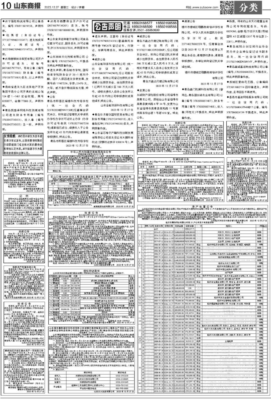 王中王王中王免费资料一057期 03-15-38-45-48-49F：45,王中王免费资料一057期，探索与揭秘的神秘数字组合