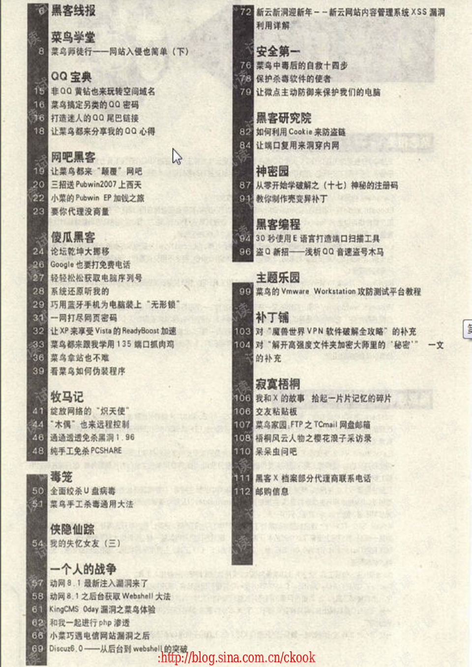 2025全年资料免费大全一肖一特095期 06-19-20-21-35-43L：20,探索未知领域，2025全年资料免费大全一肖一特095期及神秘数字组合之旅