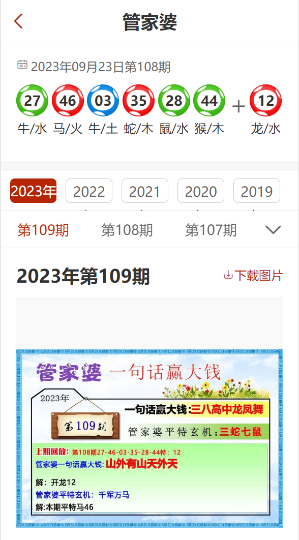 管家婆一码一肖最准资料117期 05-07-25-26-33-41V：15,揭秘管家婆一码一肖最准资料，深度解读第117期彩票数据