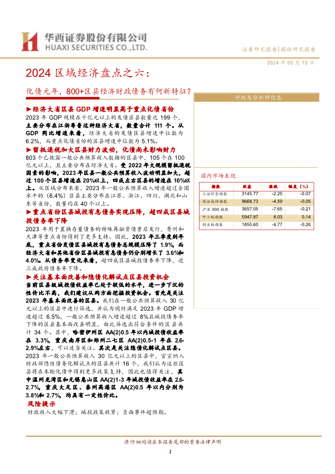 新奥内部长期精准资料102期 03-14-18-19-32-38J：04,新奥内部长期精准资料解析第102期，深度探索数字背后的秘密与策略布局