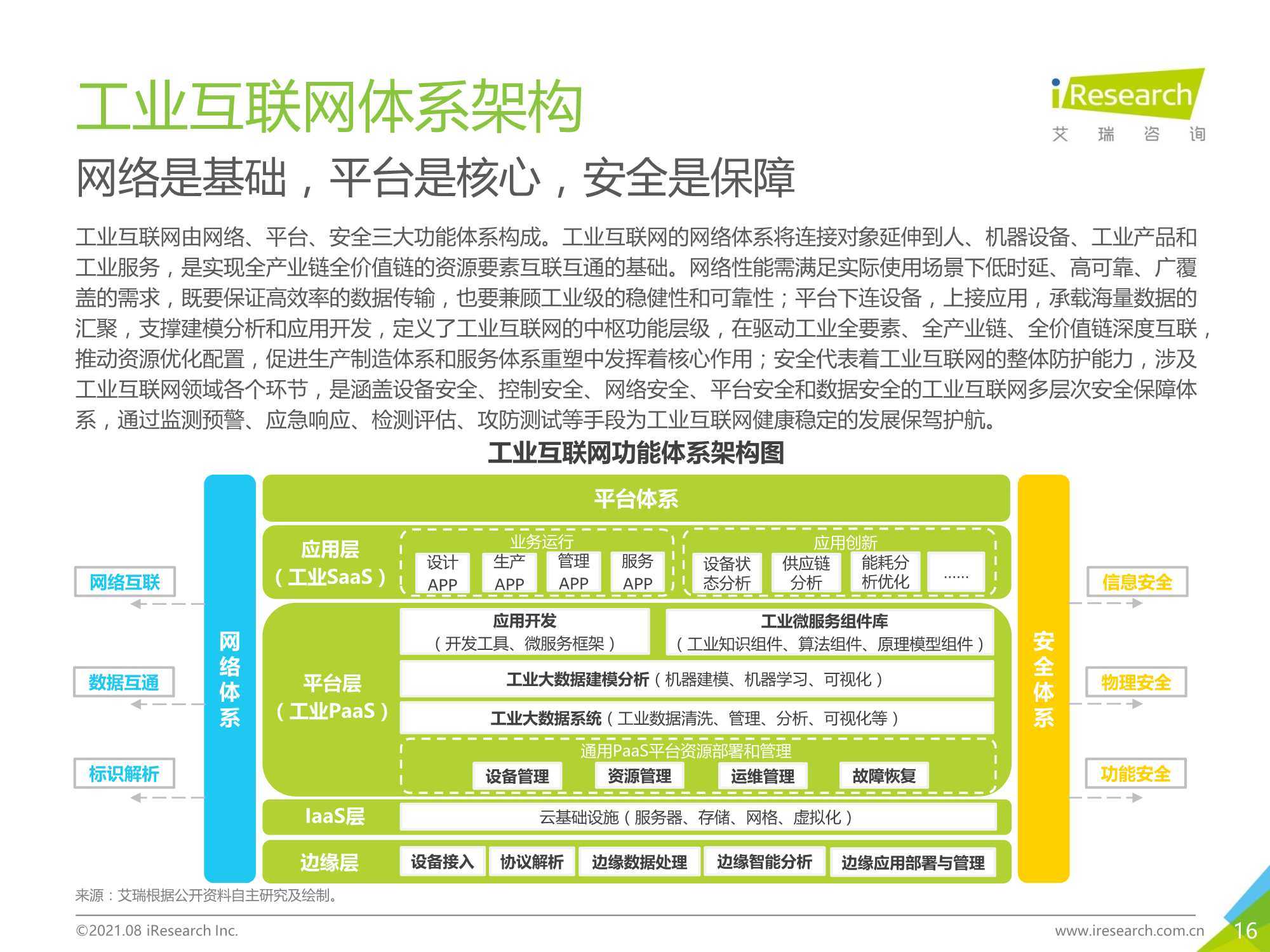 新澳门内部一码精准公开网站071期 10-19-33-34-39-40E：20,探索新澳门内部一码精准公开网站——第071期揭秘与数字解读