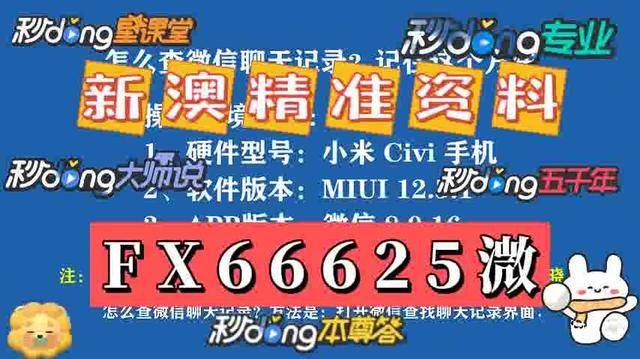 新澳门资料大全正版资料2025年免费下载,家野中特033期 04-06-08-30-32-42U：21,新澳门资料大全正版资料2025年免费下载——探索家野中特的独特魅力