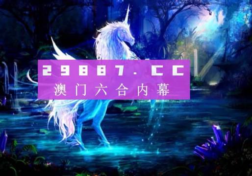 2025澳门正版免费资料136期 17-19-23-24-27-45F：40,澳门正版免费资料解析，探索第136期的数字秘密（关键词，澳门正版免费资料、数字解析）