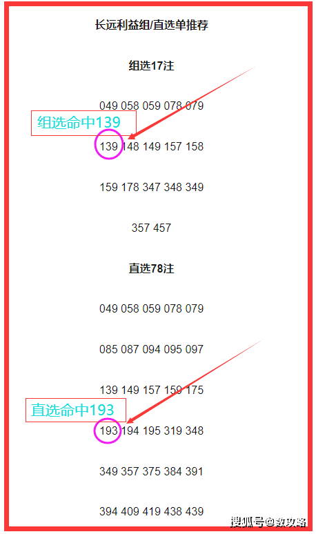 王中王王中王免费资料一057期 03-15-38-45-48-49F：45,探索王中王，一057期资料深度解析