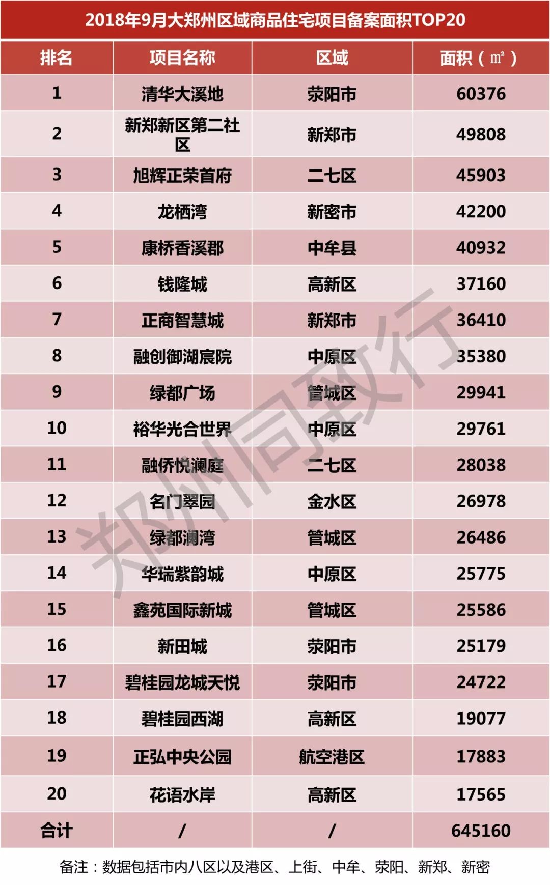 新澳天天开奖资料大全最新100期072期 04-11-22-26-44-46B：27,新澳天天开奖资料解析，最新100期数据与趋势预测（072期及后续）