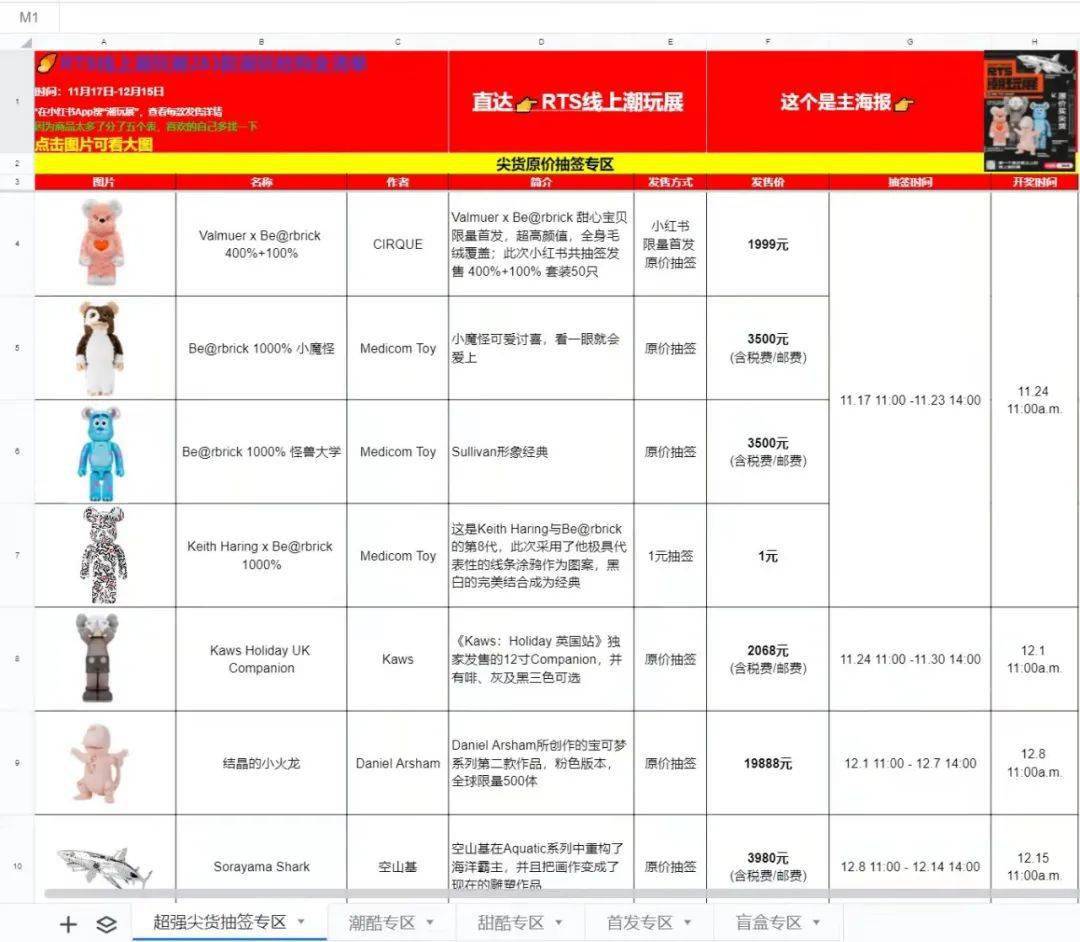 新奥正版全年免费资料078期 22-42-01-37-12-44T：09,新奥正版全年免费资料078期详解，探索数字背后的故事与机遇 22-42-01-37-12-44T，09