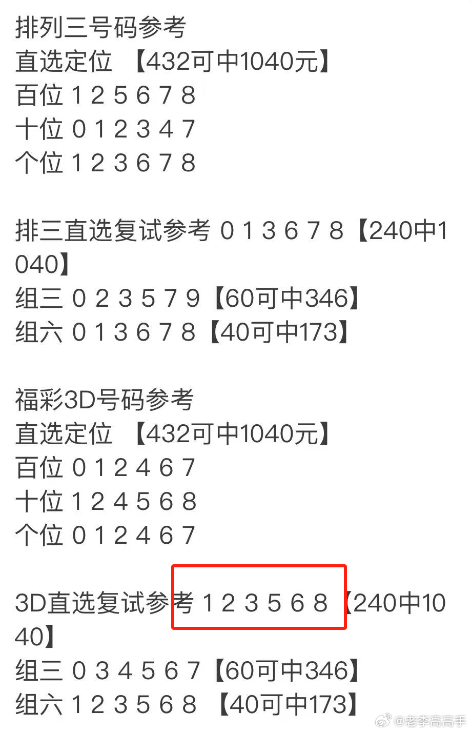 澳门王中王100的准资料008期 06-13-21-24-30-44E：24,澳门王中王100的准资料008期，揭秘数字背后的秘密故事