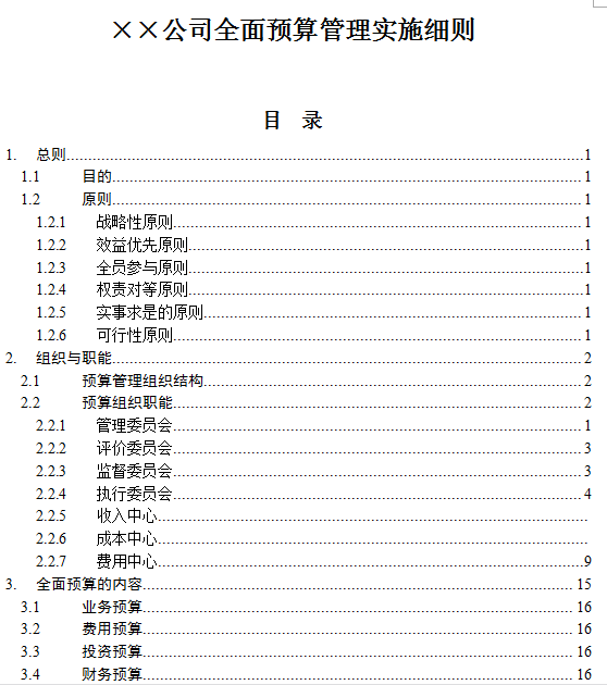 7777788888管家婆免费资料大全035期 06-07-34-42-47-48M：12,探索7777788888管家婆免费资料大全第035期，深度解析与预测